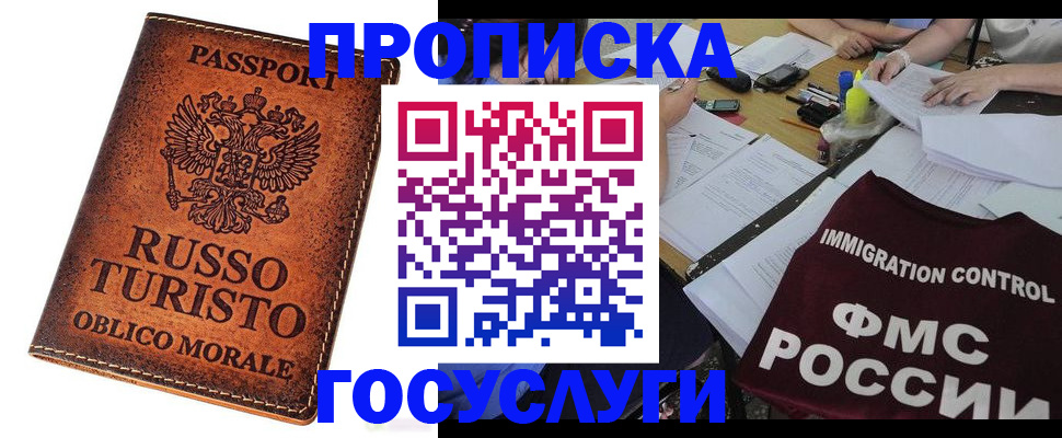 прописка в квартире в Пыть-Яхе