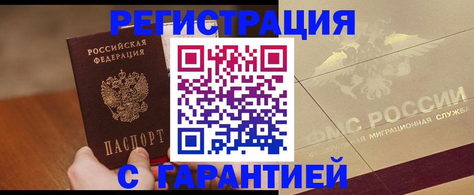 временная регистрация собственник в Пыть-Яхе